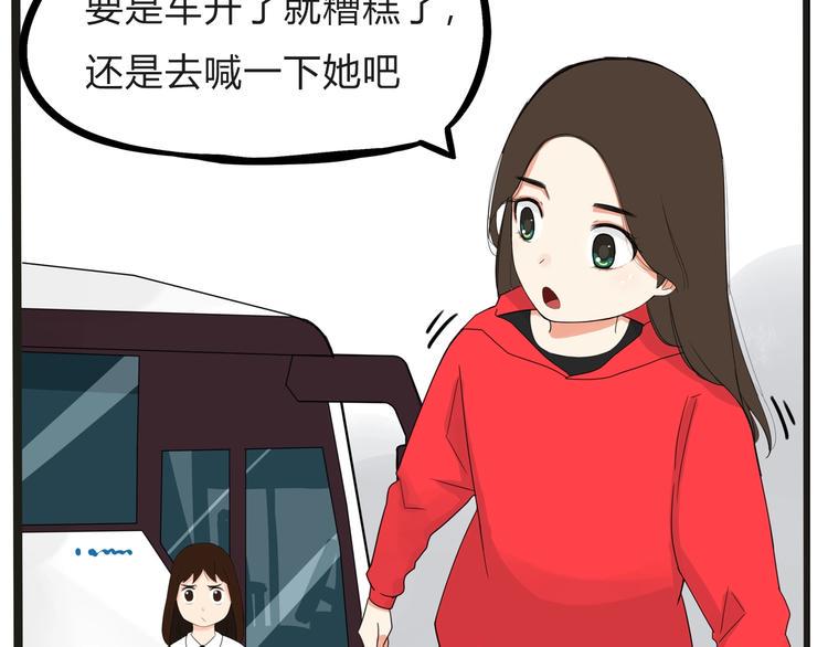 贫穷父女韩漫全集-第123话 春游无删减无遮挡章节图片 