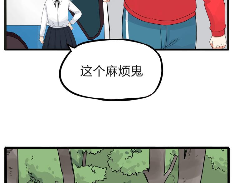 贫穷父女韩漫全集-第123话 春游无删减无遮挡章节图片 