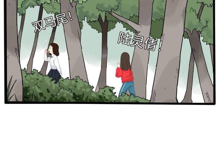 贫穷父女韩漫全集-第123话 春游无删减无遮挡章节图片 