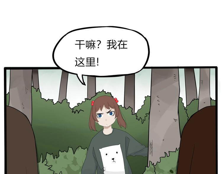 贫穷父女韩漫全集-第123话 春游无删减无遮挡章节图片 