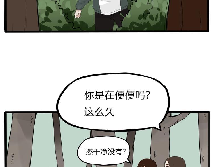贫穷父女韩漫全集-第123话 春游无删减无遮挡章节图片 