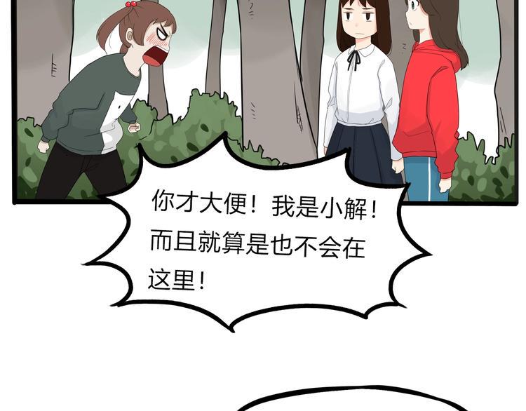 贫穷父女韩漫全集-第123话 春游无删减无遮挡章节图片 