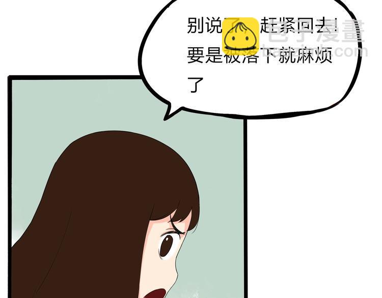 贫穷父女韩漫全集-第123话 春游无删减无遮挡章节图片 