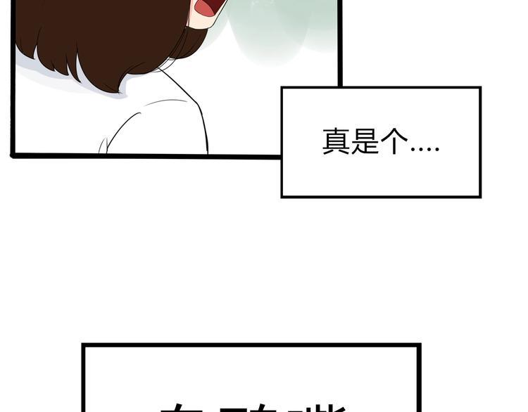 贫穷父女韩漫全集-第123话 春游无删减无遮挡章节图片 