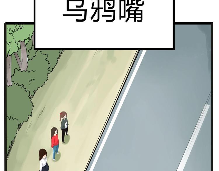 贫穷父女韩漫全集-第123话 春游无删减无遮挡章节图片 