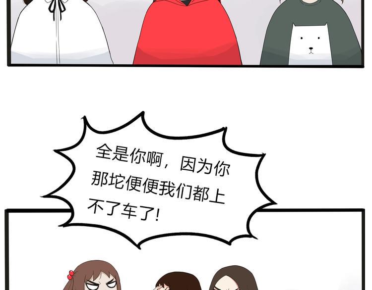 贫穷父女韩漫全集-第123话 春游无删减无遮挡章节图片 