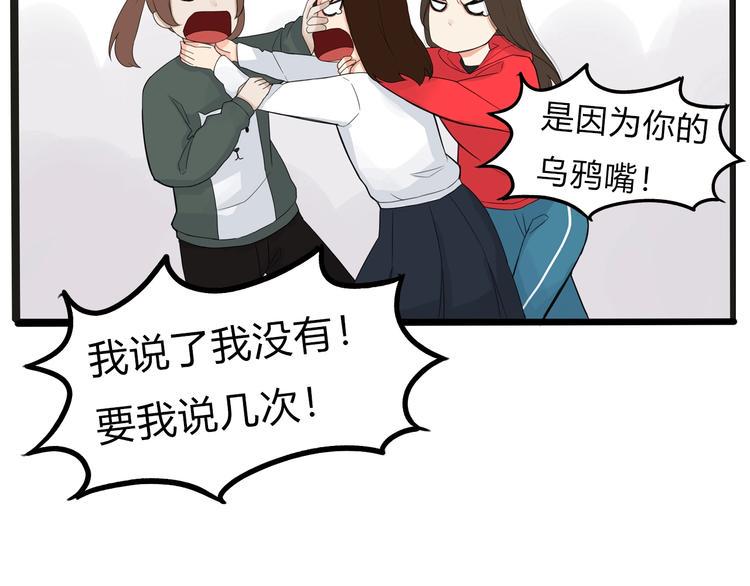 贫穷父女韩漫全集-第123话 春游无删减无遮挡章节图片 