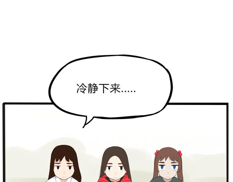 贫穷父女韩漫全集-第123话 春游无删减无遮挡章节图片 