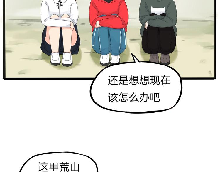 贫穷父女韩漫全集-第123话 春游无删减无遮挡章节图片 