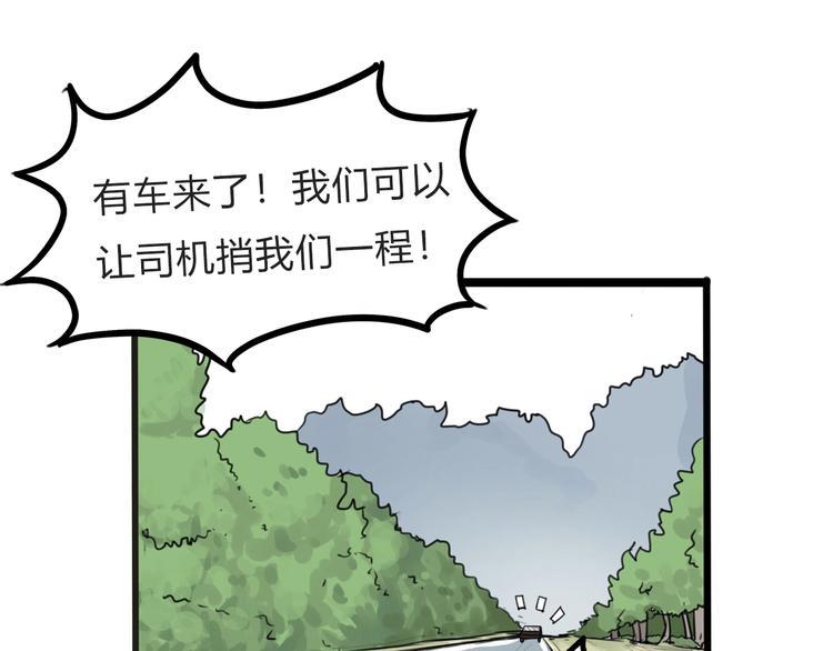 贫穷父女韩漫全集-第123话 春游无删减无遮挡章节图片 