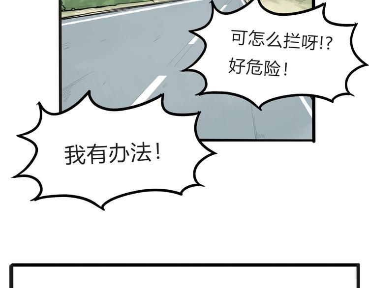 贫穷父女韩漫全集-第123话 春游无删减无遮挡章节图片 