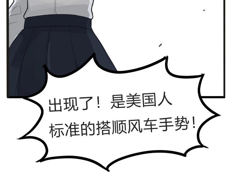 贫穷父女韩漫全集-第123话 春游无删减无遮挡章节图片 