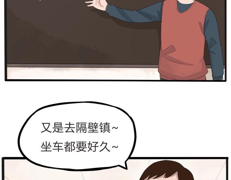 贫穷父女韩漫全集-第123话 春游无删减无遮挡章节图片 