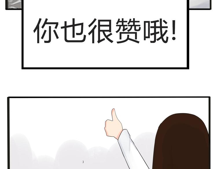 贫穷父女韩漫全集-第123话 春游无删减无遮挡章节图片 