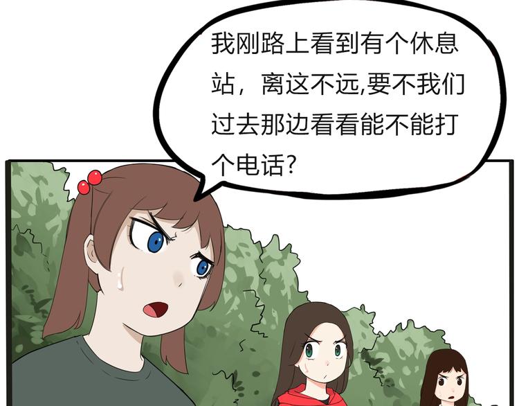 贫穷父女韩漫全集-第123话 春游无删减无遮挡章节图片 