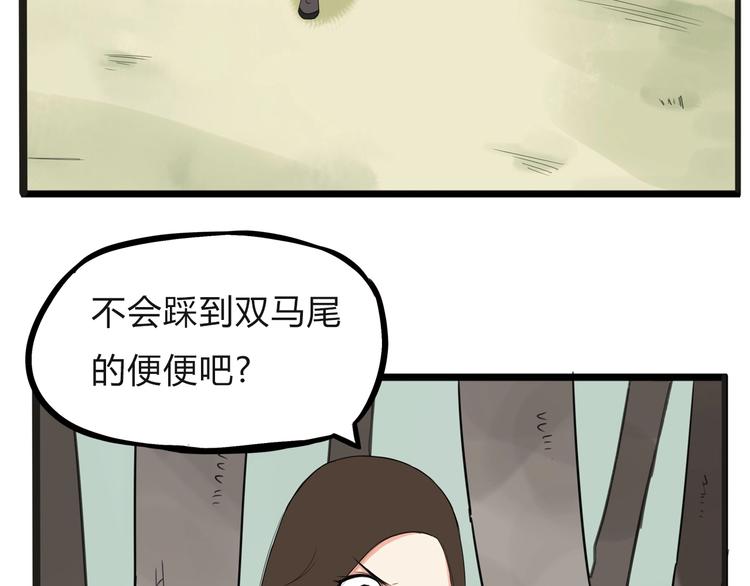 贫穷父女韩漫全集-第123话 春游无删减无遮挡章节图片 
