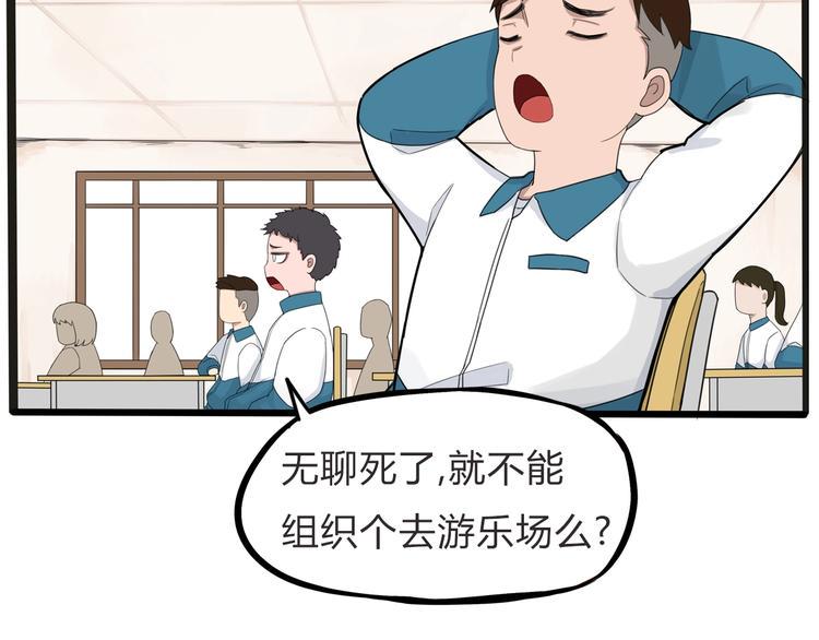 贫穷父女韩漫全集-第123话 春游无删减无遮挡章节图片 