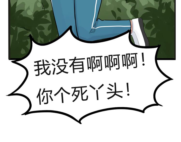 贫穷父女韩漫全集-第123话 春游无删减无遮挡章节图片 
