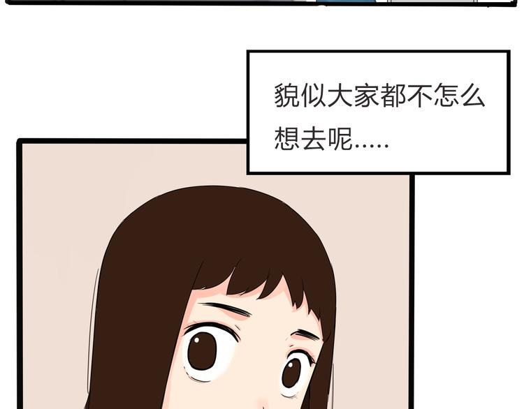 贫穷父女韩漫全集-第123话 春游无删减无遮挡章节图片 