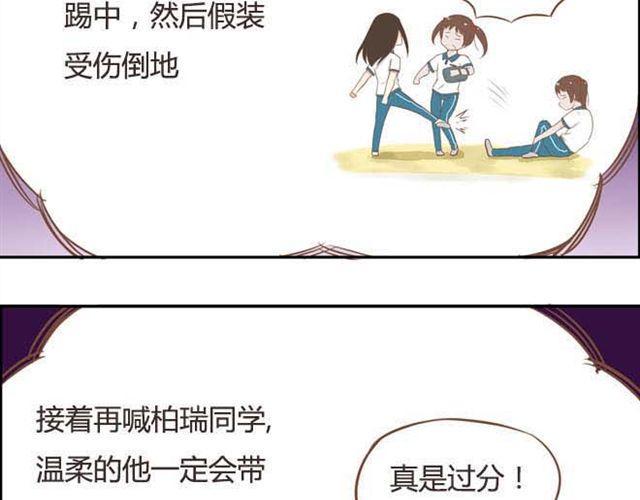 贫穷父女韩漫全集-第14话 我诅咒你不得好死无删减无遮挡章节图片 