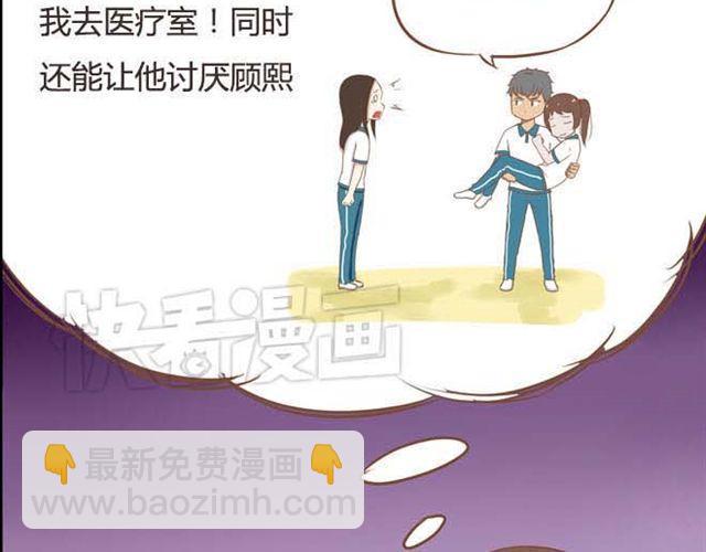 贫穷父女韩漫全集-第14话 我诅咒你不得好死无删减无遮挡章节图片 