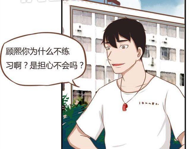 贫穷父女韩漫全集-第14话 我诅咒你不得好死无删减无遮挡章节图片 