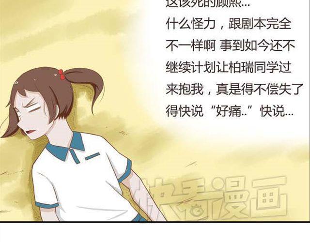 贫穷父女韩漫全集-第14话 我诅咒你不得好死无删减无遮挡章节图片 