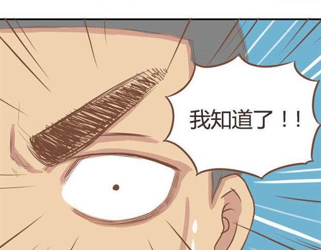 贫穷父女韩漫全集-第14话 我诅咒你不得好死无删减无遮挡章节图片 