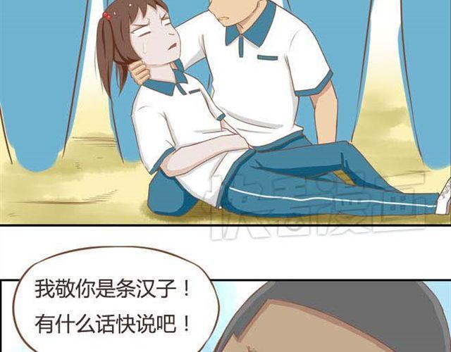 贫穷父女韩漫全集-第14话 我诅咒你不得好死无删减无遮挡章节图片 