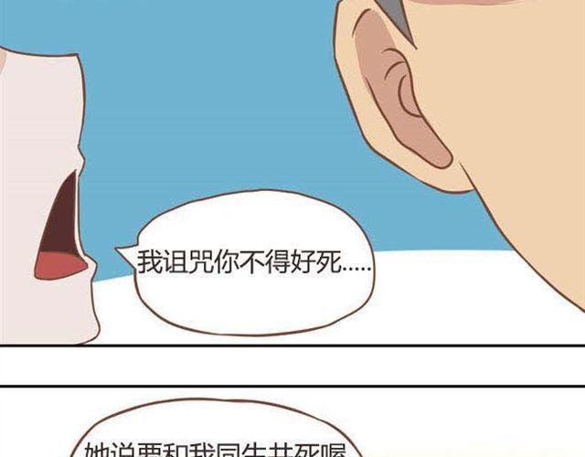 贫穷父女韩漫全集-第14话 我诅咒你不得好死无删减无遮挡章节图片 