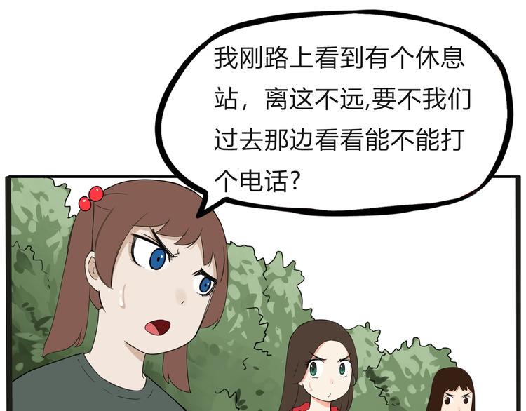 贫穷父女韩漫全集-第124话 肚子的战争无删减无遮挡章节图片 