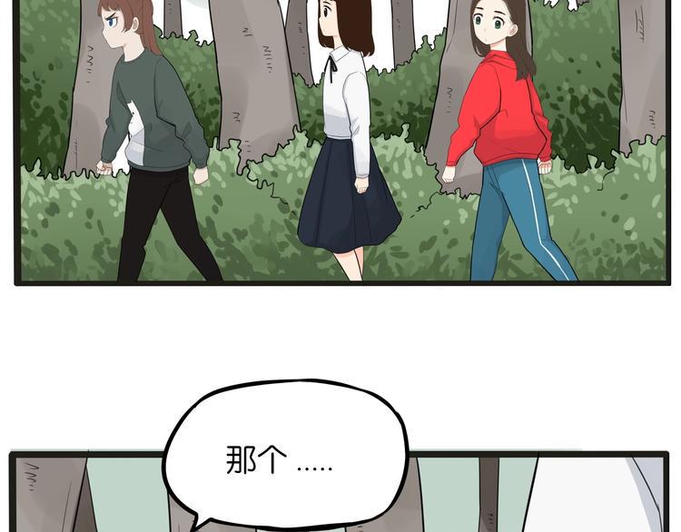 贫穷父女韩漫全集-第124话 肚子的战争无删减无遮挡章节图片 