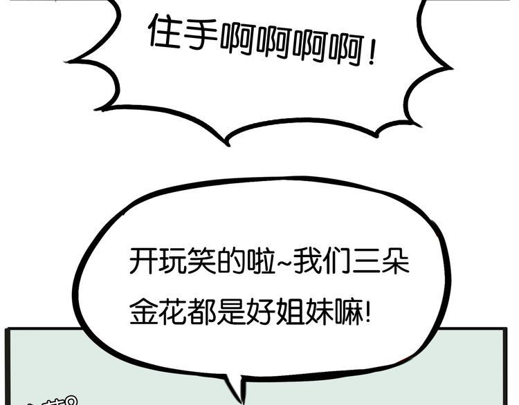 贫穷父女韩漫全集-第124话 肚子的战争无删减无遮挡章节图片 