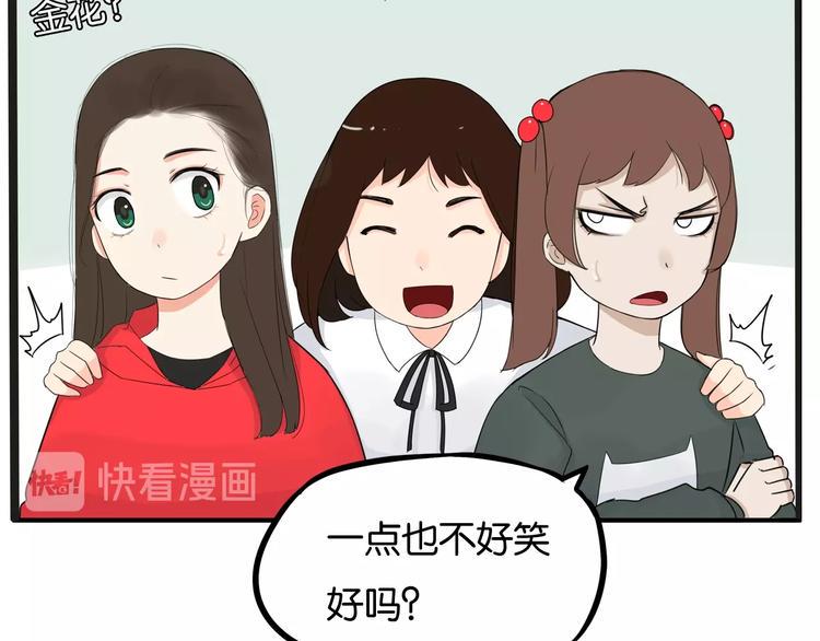 贫穷父女韩漫全集-第124话 肚子的战争无删减无遮挡章节图片 