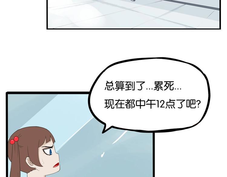 贫穷父女韩漫全集-第124话 肚子的战争无删减无遮挡章节图片 