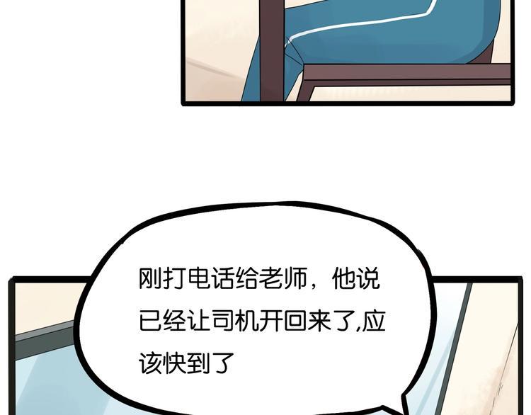 贫穷父女韩漫全集-第124话 肚子的战争无删减无遮挡章节图片 