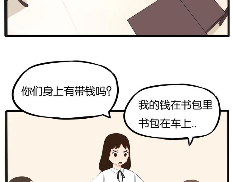 贫穷父女韩漫全集-第124话 肚子的战争无删减无遮挡章节图片 