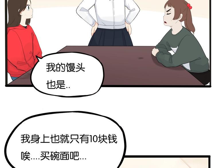 贫穷父女韩漫全集-第124话 肚子的战争无删减无遮挡章节图片 