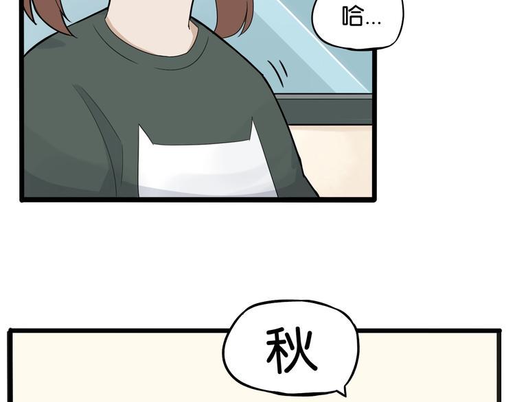 贫穷父女韩漫全集-第124话 肚子的战争无删减无遮挡章节图片 