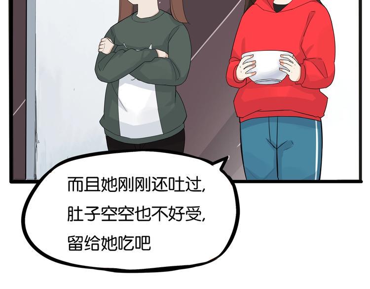 贫穷父女韩漫全集-第124话 肚子的战争无删减无遮挡章节图片 