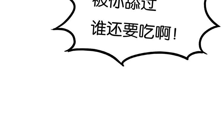 贫穷父女韩漫全集-第124话 肚子的战争无删减无遮挡章节图片 