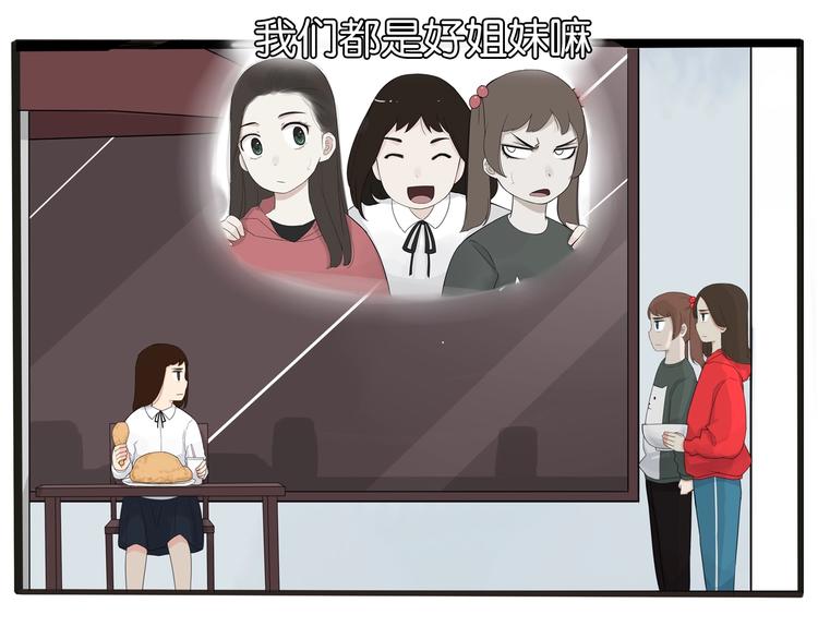 贫穷父女韩漫全集-第124话 肚子的战争无删减无遮挡章节图片 