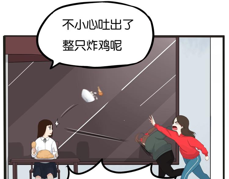 贫穷父女韩漫全集-第124话 肚子的战争无删减无遮挡章节图片 