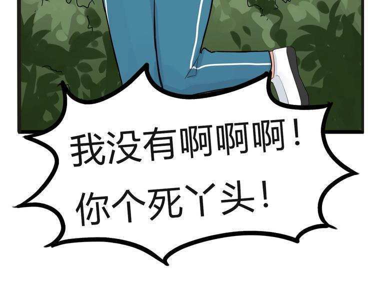 贫穷父女韩漫全集-第124话 肚子的战争无删减无遮挡章节图片 