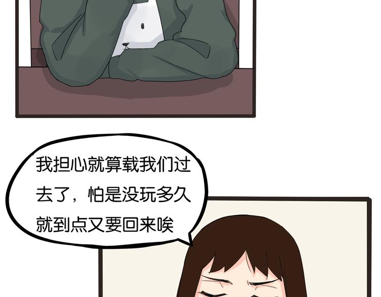 贫穷父女韩漫全集-第124话 肚子的战争无删减无遮挡章节图片 