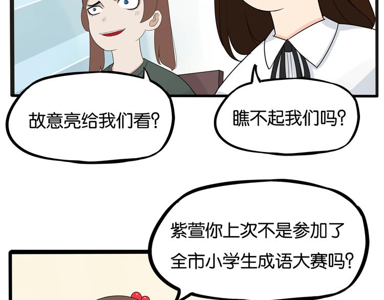 贫穷父女韩漫全集-第124话 肚子的战争无删减无遮挡章节图片 
