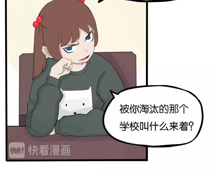 贫穷父女韩漫全集-第124话 肚子的战争无删减无遮挡章节图片 