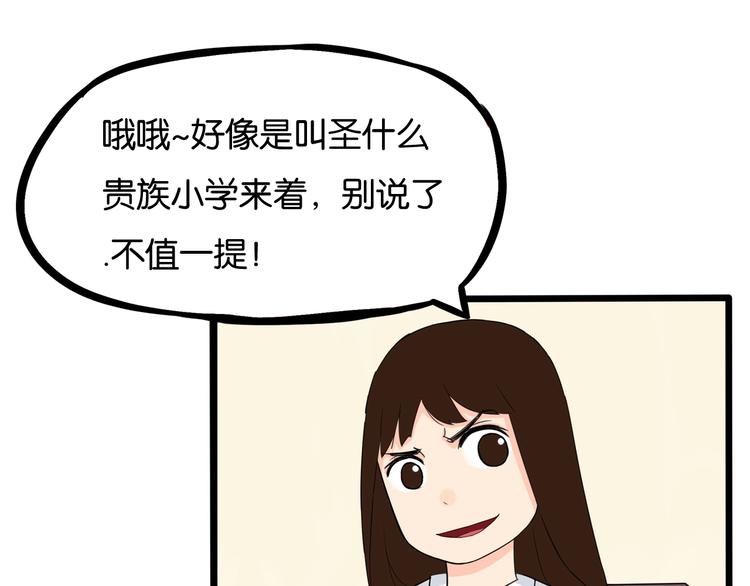 贫穷父女韩漫全集-第124话 肚子的战争无删减无遮挡章节图片 