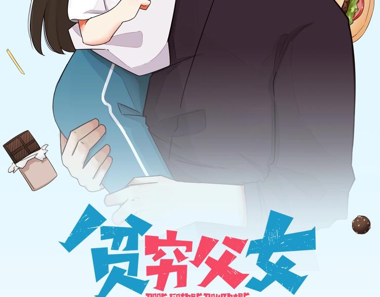 贫穷父女韩漫全集-第124话 肚子的战争无删减无遮挡章节图片 