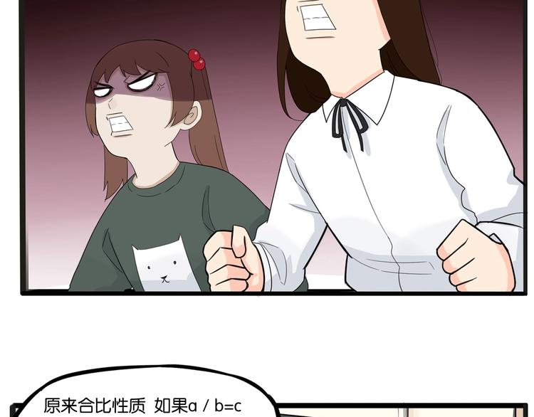 贫穷父女韩漫全集-第124话 肚子的战争无删减无遮挡章节图片 